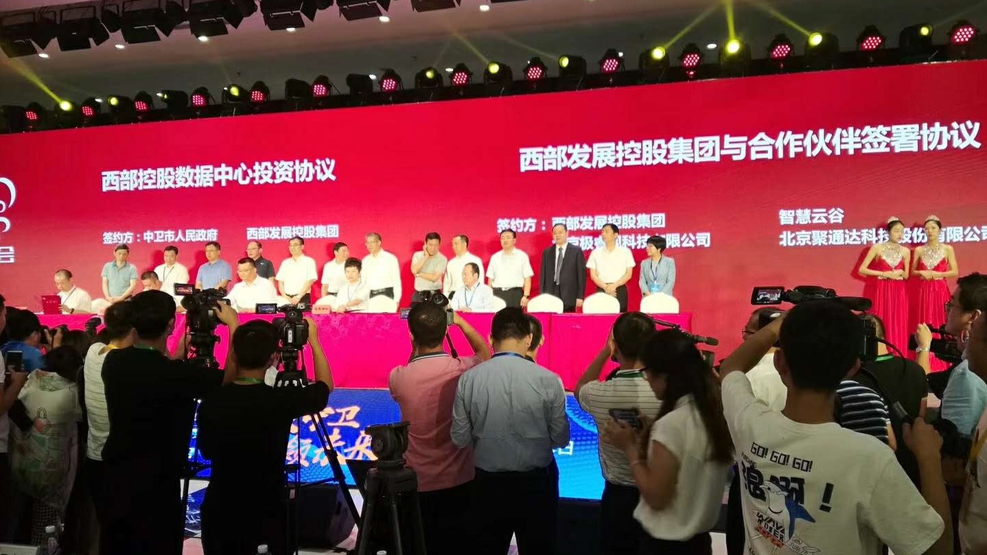 央视新闻联播报道永利欢乐娱人城控股大数据中心项目正式落地宁夏中卫